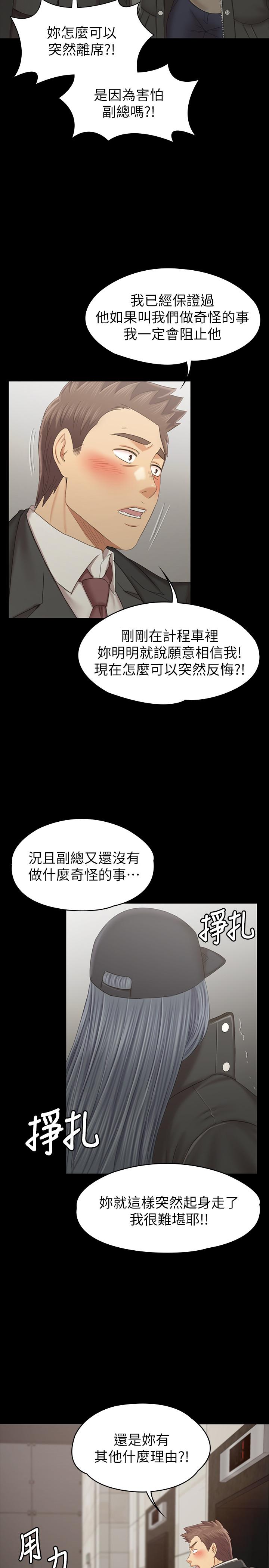 韩漫H漫画 KTV情人  - 点击阅读 第99话-侦测器在副总办公室 23