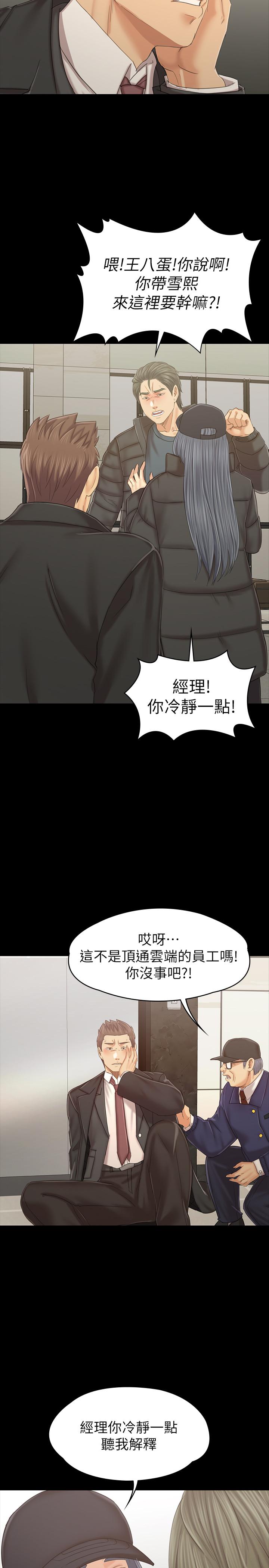 韩漫H漫画 KTV情人  - 点击阅读 第99话-侦测器在副总办公室 28