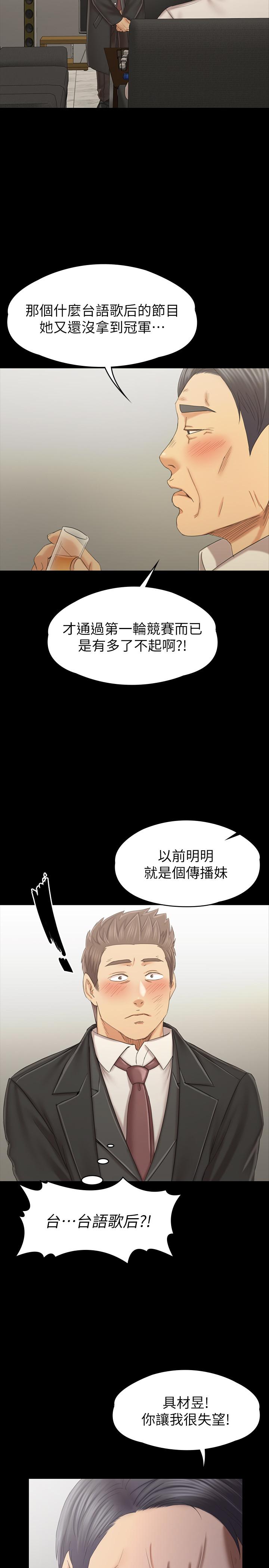 漫画韩国 KTV情人   - 立即阅读 第99話-偵測器在副總辦公室第37漫画图片