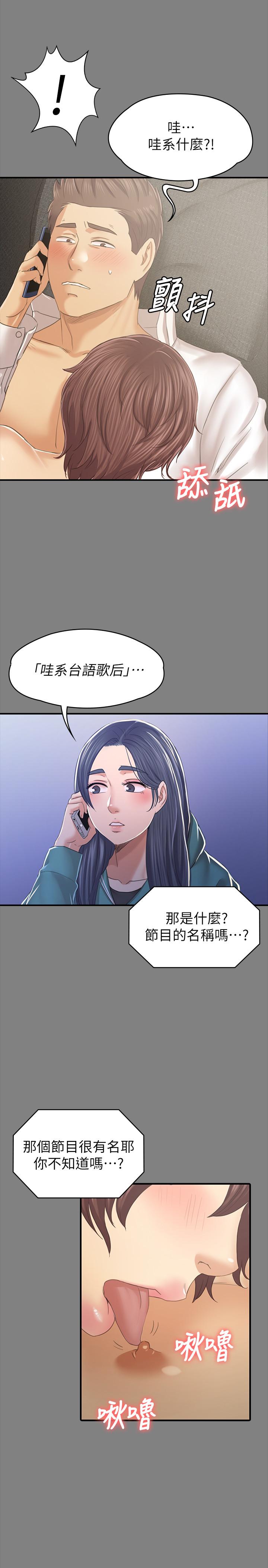 韩漫H漫画 KTV情人  - 点击阅读 第99话-侦测器在副总办公室 39