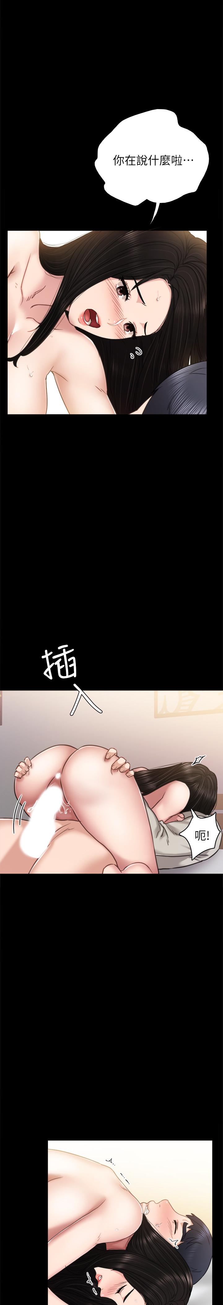 韩漫H漫画 实习老师  - 点击阅读 第50话-梦寐以求的肉体 11