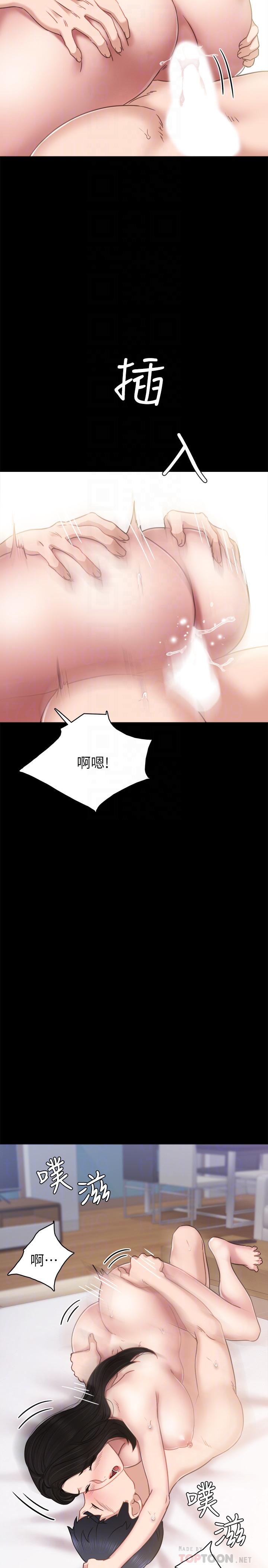 實習老師 在线观看 第50話-夢寐以求的肉體 漫画图片14