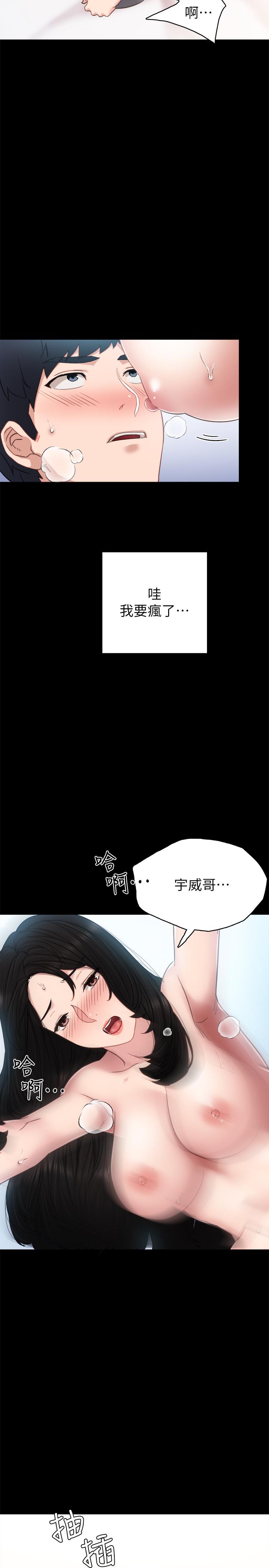 實習老師 在线观看 第50話-夢寐以求的肉體 漫画图片15