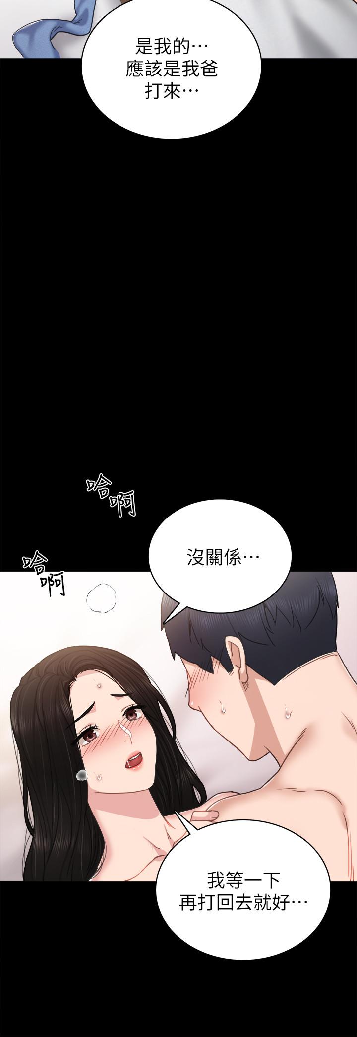 實習老師漫画 免费阅读 第50话-梦寐以求的肉体 24.jpg