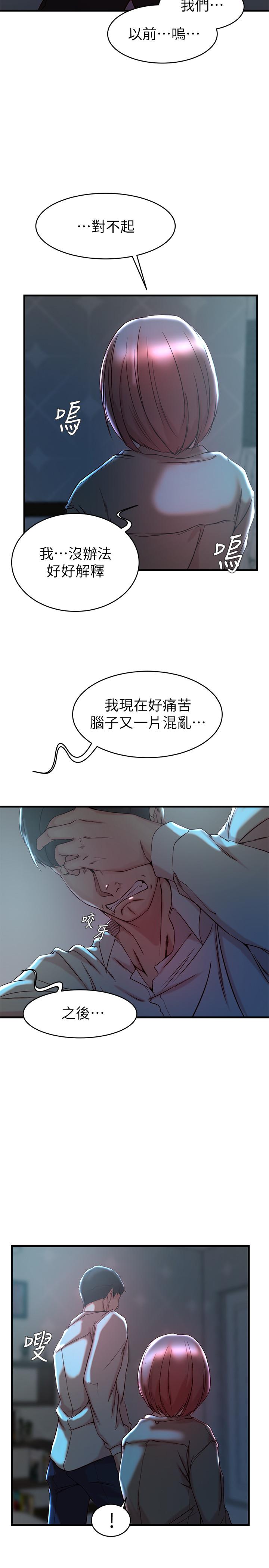 老婆的姊姊 在线观看 第32話-這男人是我的瞭 漫画图片13