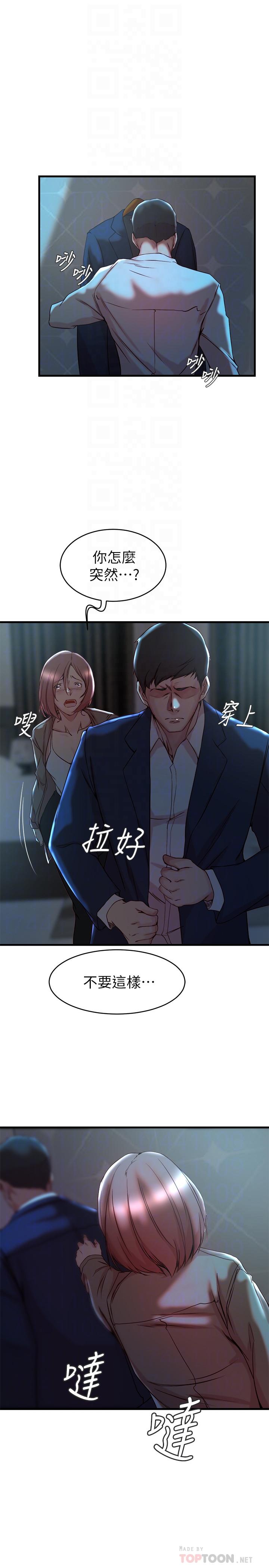 老婆的姊姊 在线观看 第32話-這男人是我的瞭 漫画图片14