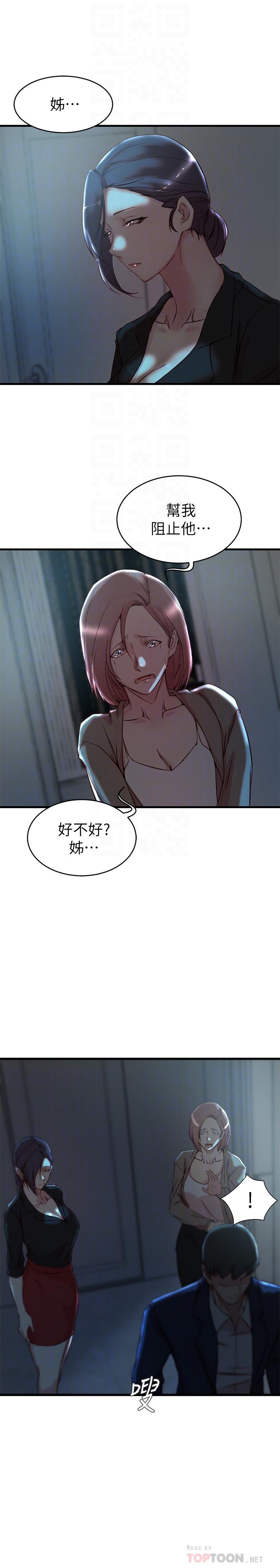 老婆的姊姊漫画 免费阅读 第32话-这男人是我的了 18.jpg