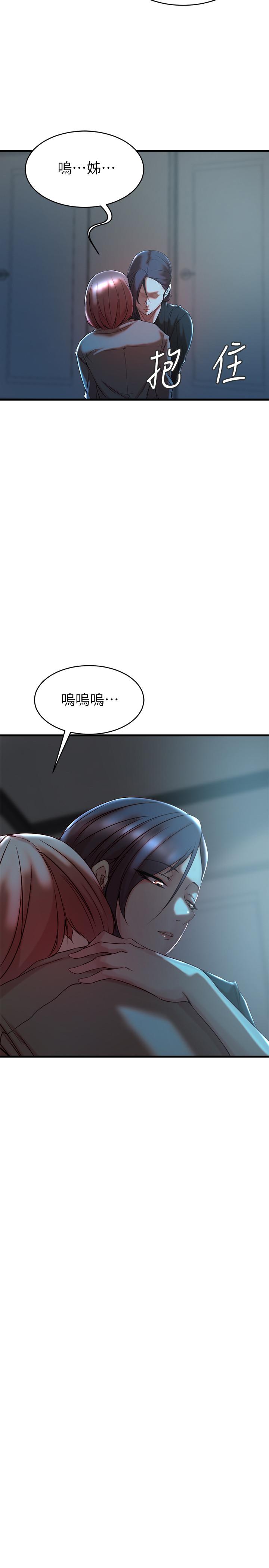 老婆的姊姊 在线观看 第32話-這男人是我的瞭 漫画图片20