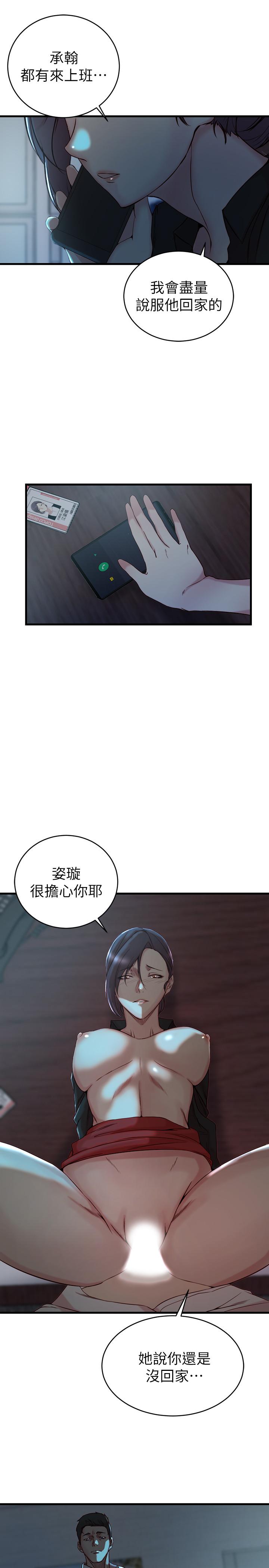 老婆的姊姊漫画 免费阅读 第32话-这男人是我的了 23.jpg