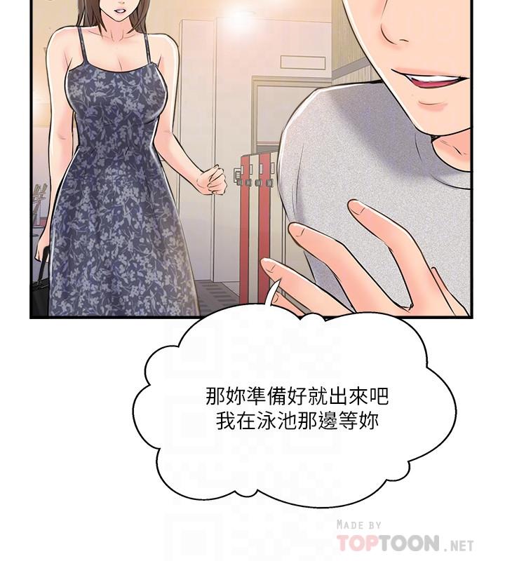 漫画韩国 完美新伴侶   - 立即阅读 第23話-戒不掉那個男人的滋味第12漫画图片