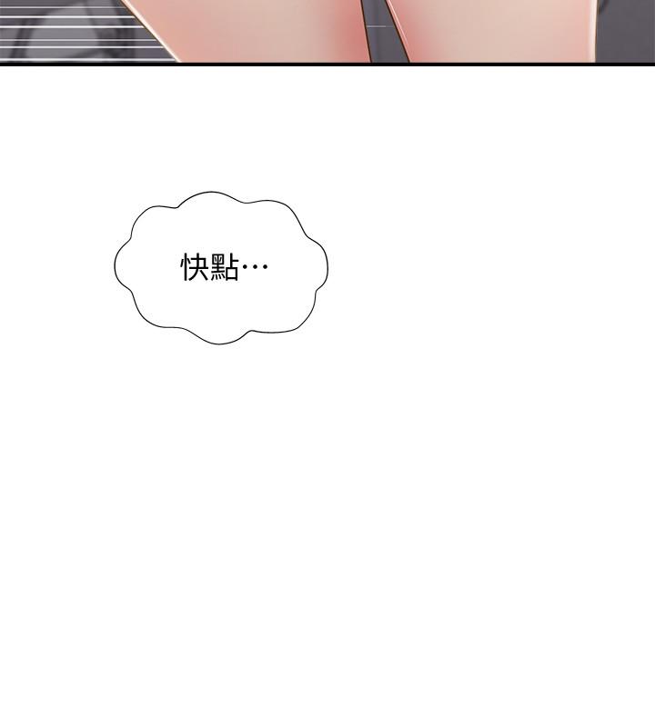 漫画韩国 完美新伴侶   - 立即阅读 第23話-戒不掉那個男人的滋味第34漫画图片