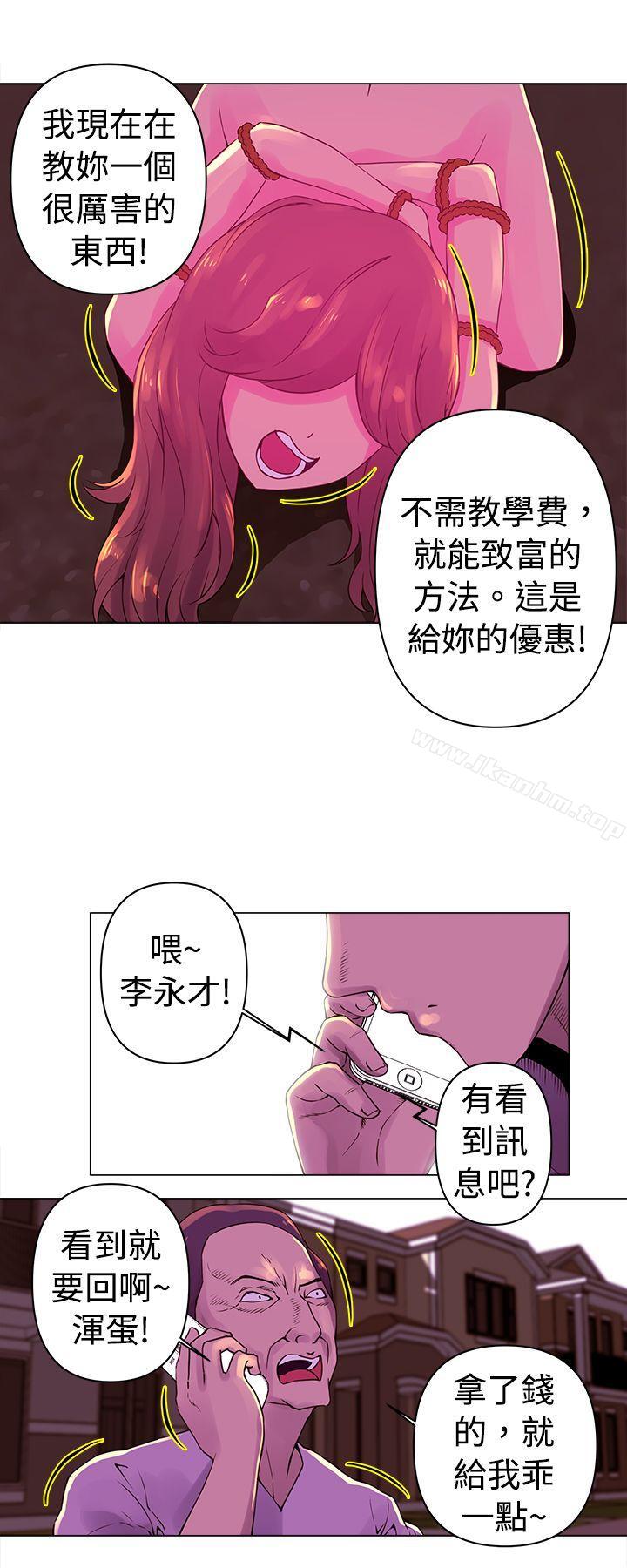 Commission 第25話 韩漫图片8