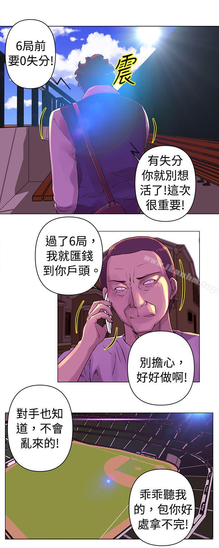 Commission 在线观看 第25話 漫画图片9