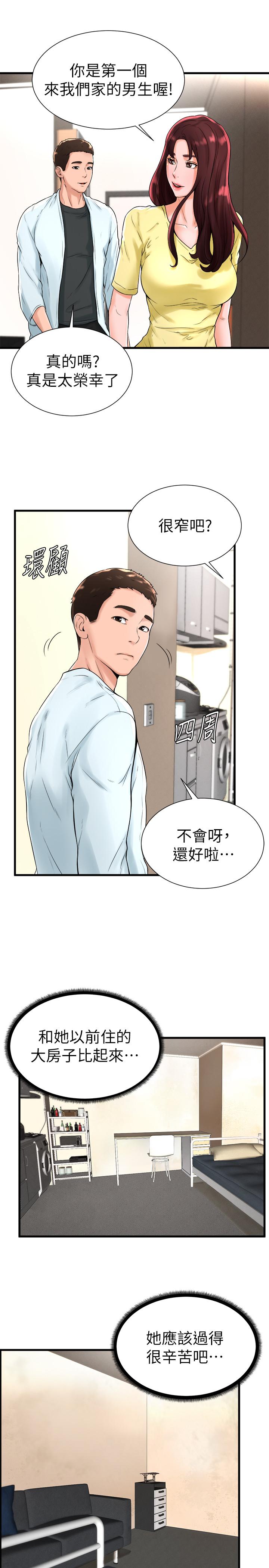 漫画韩国 撞球甜心   - 立即阅读 第19話-和小愛單獨在傢裡第21漫画图片