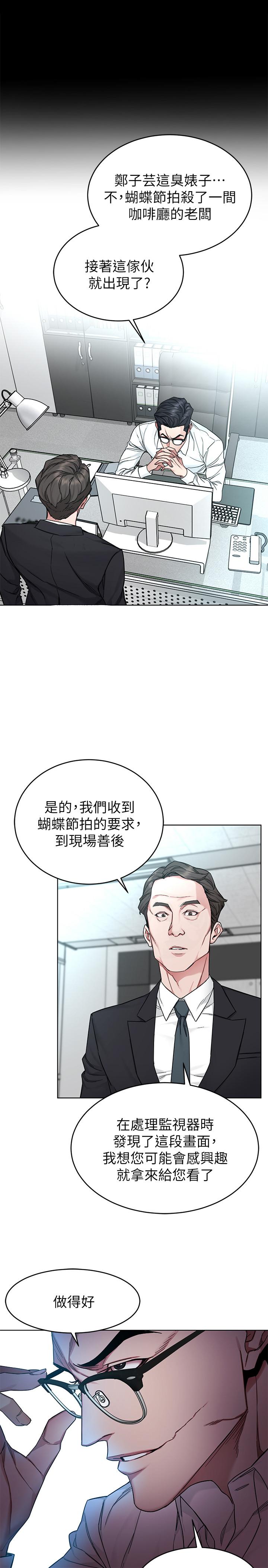 致命遊戲漫画 免费阅读 第59话-有去无回的旅程 3.jpg