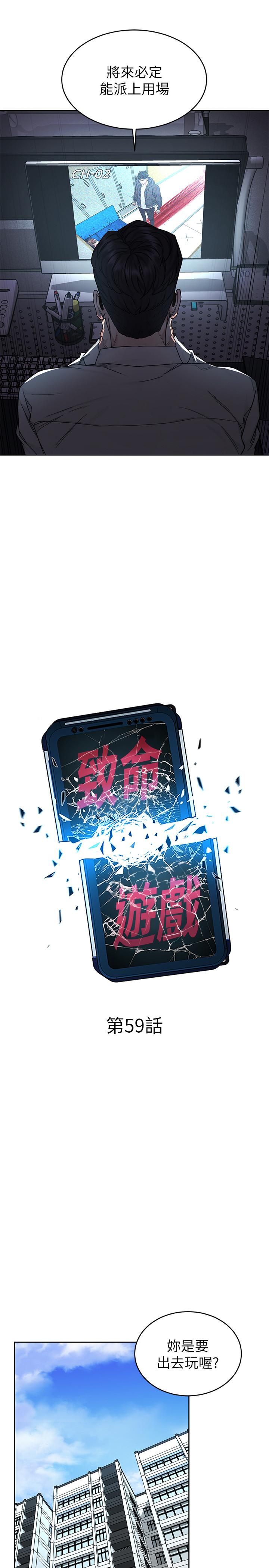 韩漫H漫画 致命游戏  - 点击阅读 第59话-有去无回的旅程 5