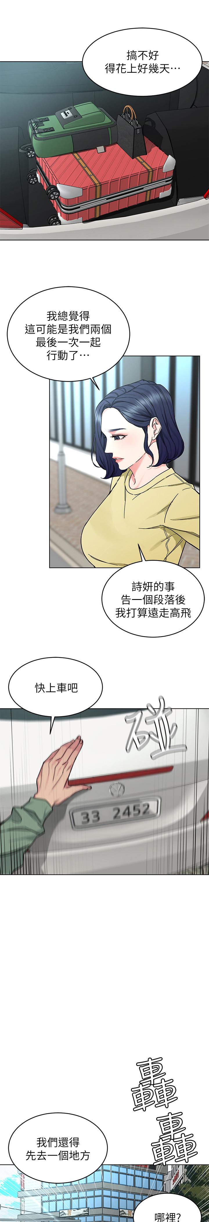 韩漫H漫画 致命游戏  - 点击阅读 第59话-有去无回的旅程 7