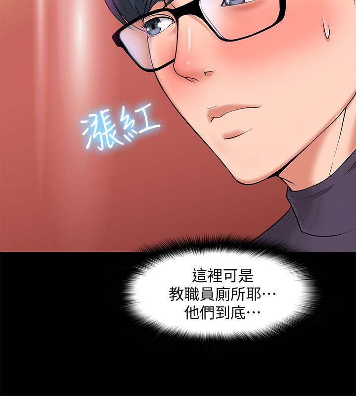 漫画韩国 教授你還等什麼   - 立即阅读 第1話-現在女大學生都很大膽第14漫画图片