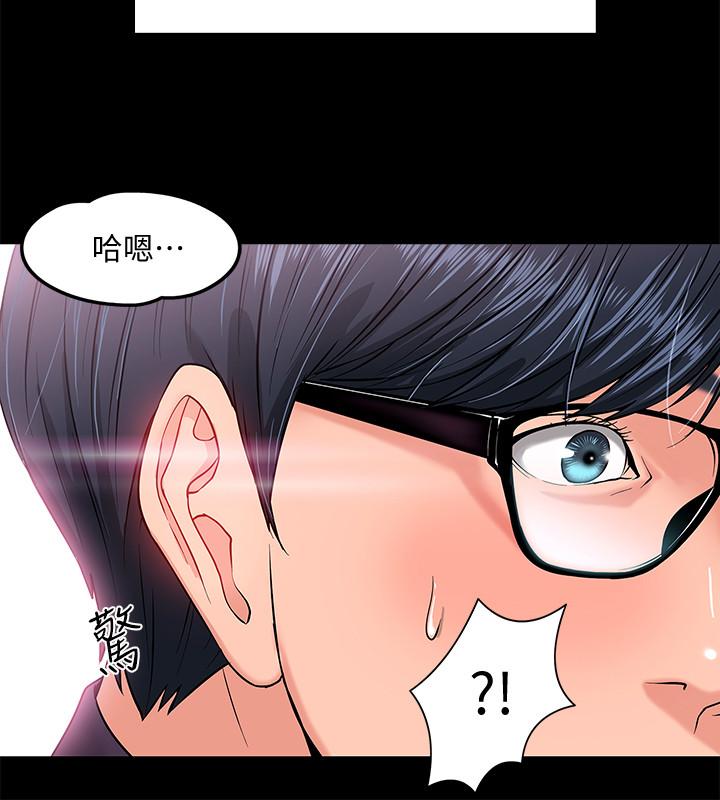 漫画韩国 教授你還等什麼   - 立即阅读 第1話-現在女大學生都很大膽第8漫画图片