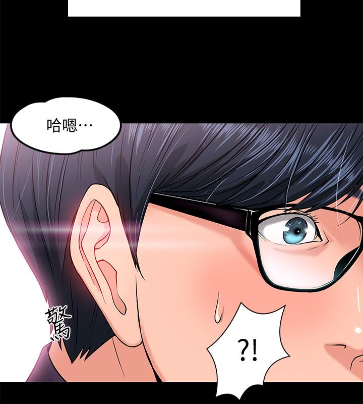 教授你還等什麼 在线观看 第1話-現在女大學生都很大膽 漫画图片8