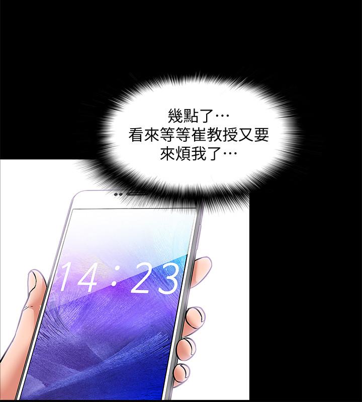 韩漫H漫画 教授你还等什么  - 点击阅读 第1话-现在女大学生都很大胆 42