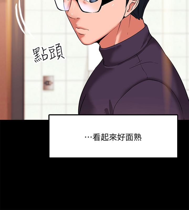 教授你還等什麼 在线观看 第1話-現在女大學生都很大膽 漫画图片18