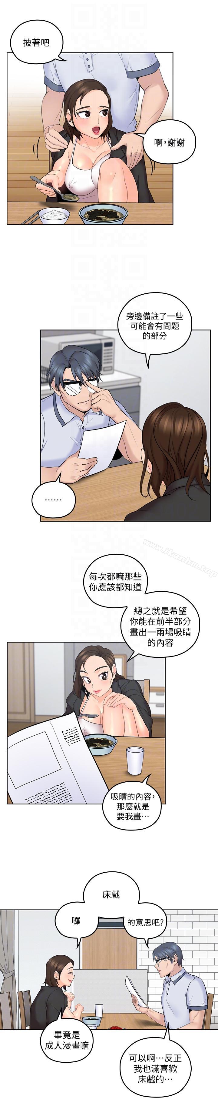 漫画韩国 親愛的大叔   - 立即阅读 第7話-這對男人很補，多吃點第13漫画图片