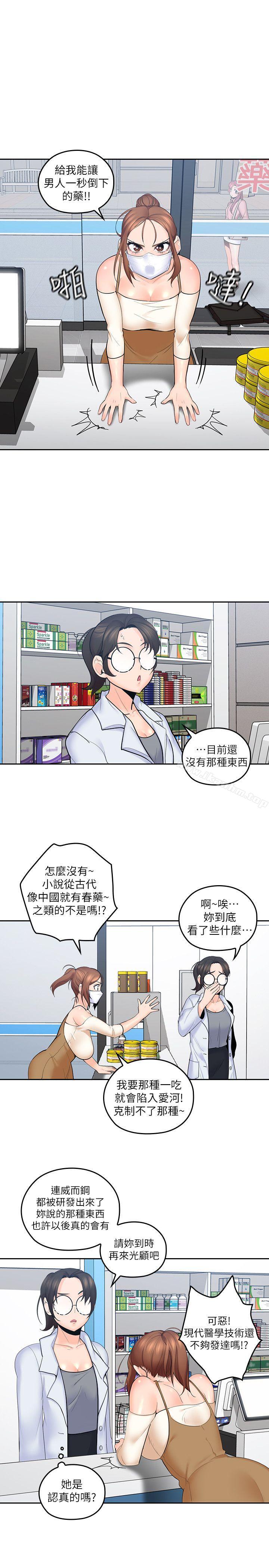 親愛的大叔 在线观看 第7話-這對男人很補，多吃點 漫画图片22