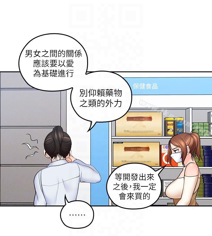 親愛的大叔 在线观看 第7話-這對男人很補，多吃點 漫画图片23