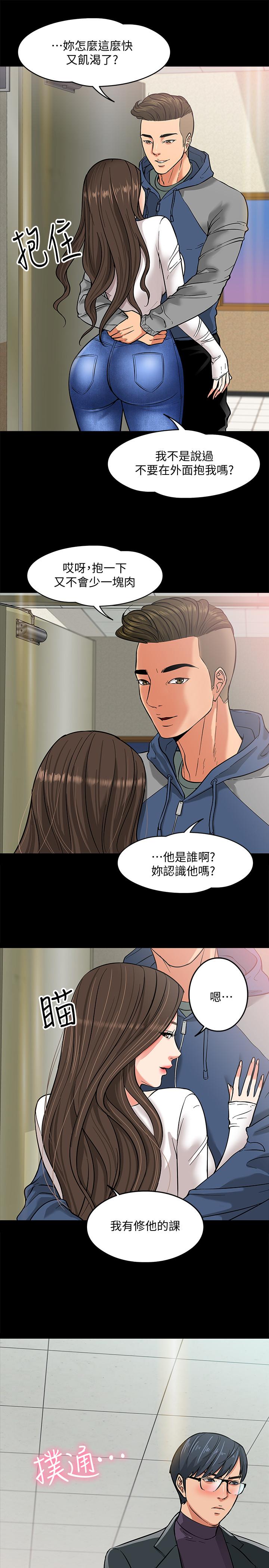 韩漫H漫画 教授你还等什么  - 点击阅读 第2话-白天纯洁，晚上淫蕩 44