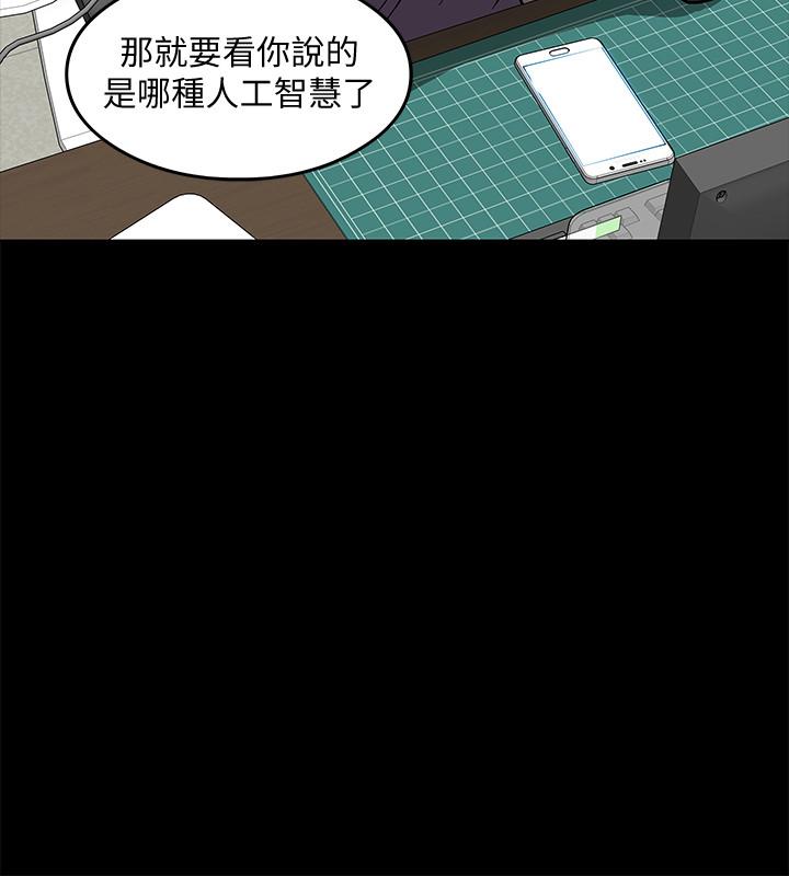 教授你還等什麼 在线观看 第2話-白天純潔，晚上淫蕩 漫画图片13