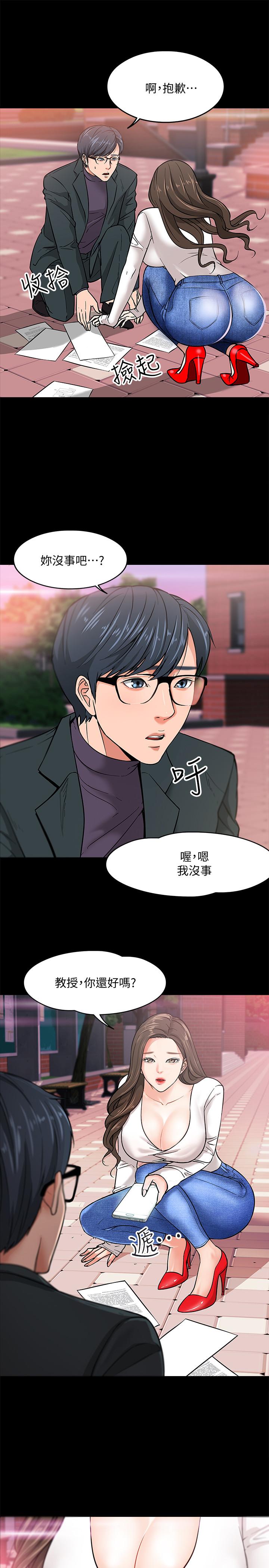 韩漫H漫画 教授你还等什么  - 点击阅读 第2话-白天纯洁，晚上淫蕩 26