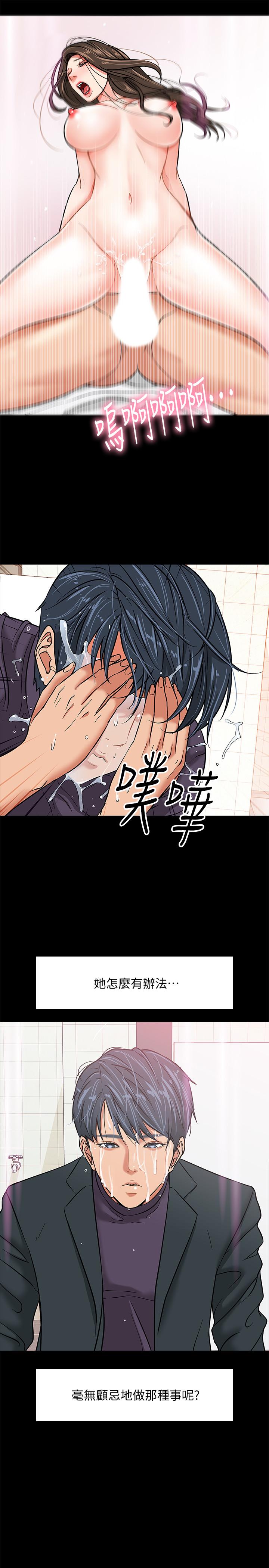 教授你還等什麼 在线观看 第2話-白天純潔，晚上淫蕩 漫画图片36