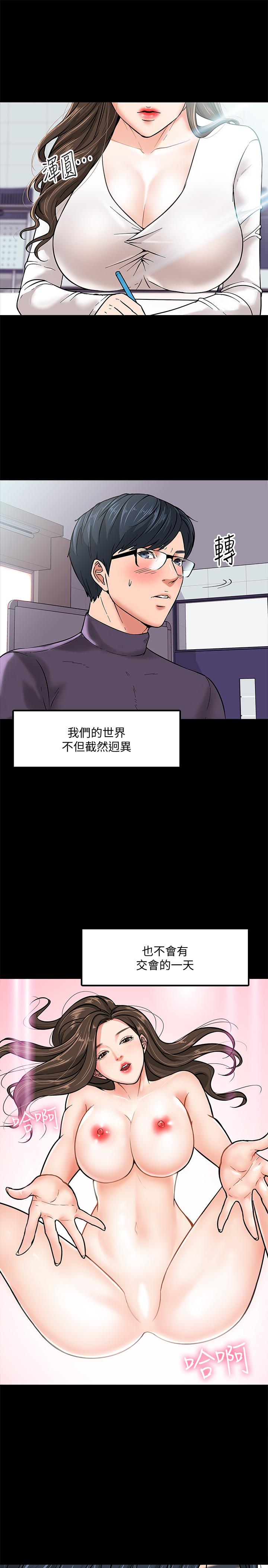 教授你還等什麼 在线观看 第2話-白天純潔，晚上淫蕩 漫画图片22