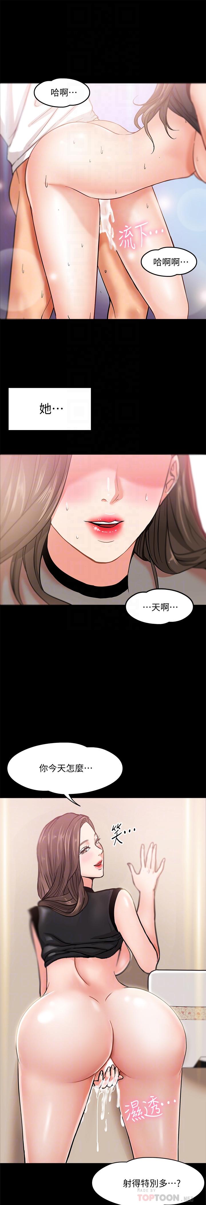 漫画韩国 教授你還等什麼   - 立即阅读 第2話-白天純潔，晚上淫蕩第10漫画图片