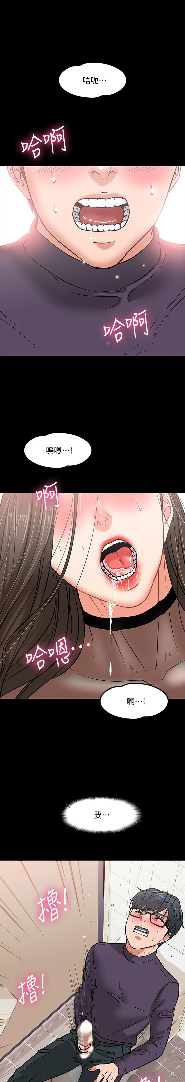 漫画韩国 教授你還等什麼   - 立即阅读 第3話-教授，你還等什麼？第34漫画图片