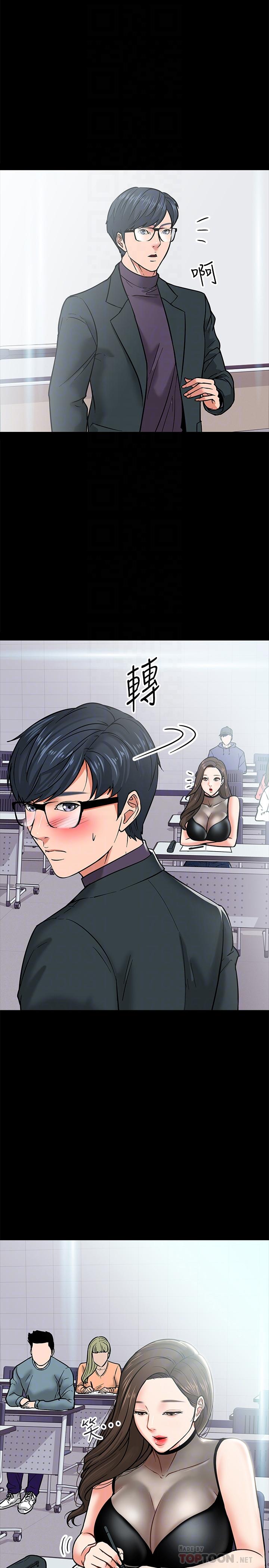 教授，你還等什麼漫画 免费阅读 第3话-教授，你还等什么？ 10.jpg