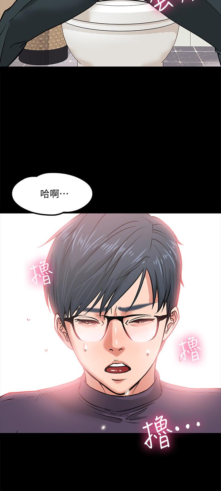 教授，你還等什麼漫画 免费阅读 第3话-教授，你还等什么？ 33.jpg