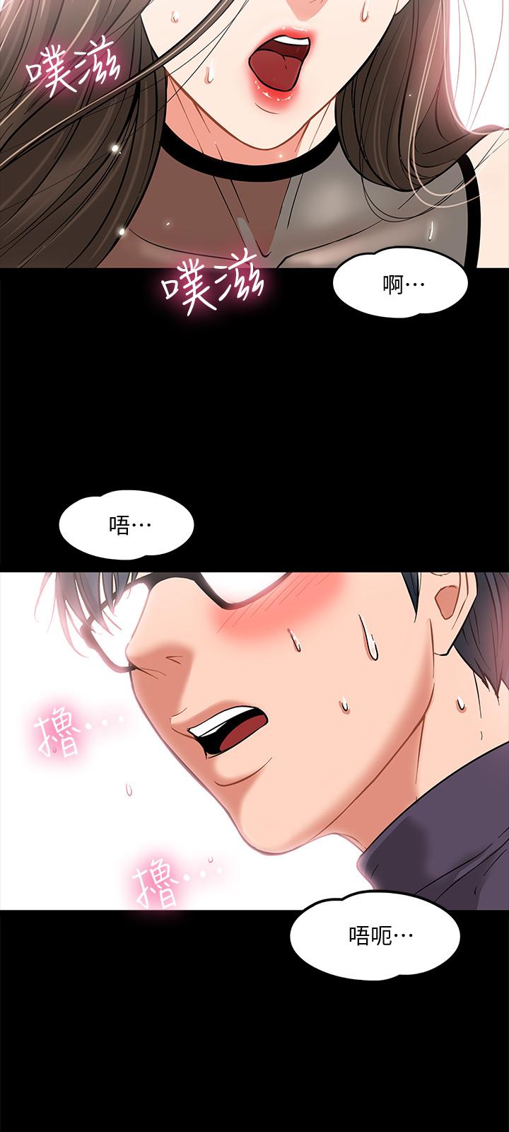 教授你還等什麼 在线观看 第3話-教授，你還等什麼？ 漫画图片30