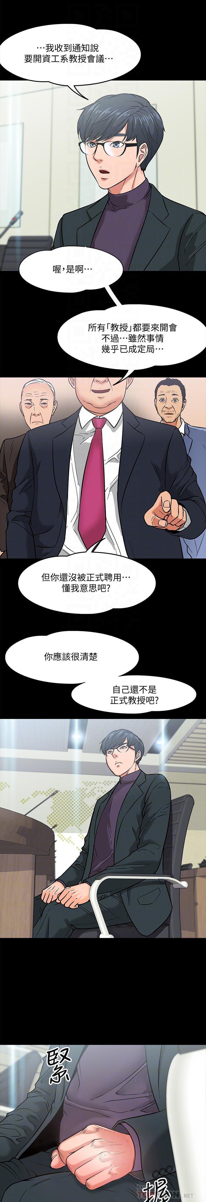 韩漫H漫画 教授你还等什么  - 点击阅读 第3话-教授，你还等什么？ 14