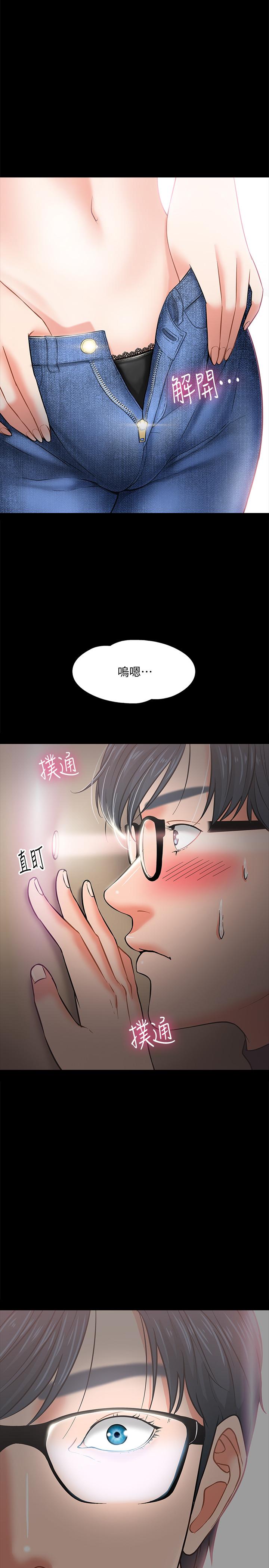 教授你還等什麼 在线观看 第3話-教授，你還等什麼？ 漫画图片25