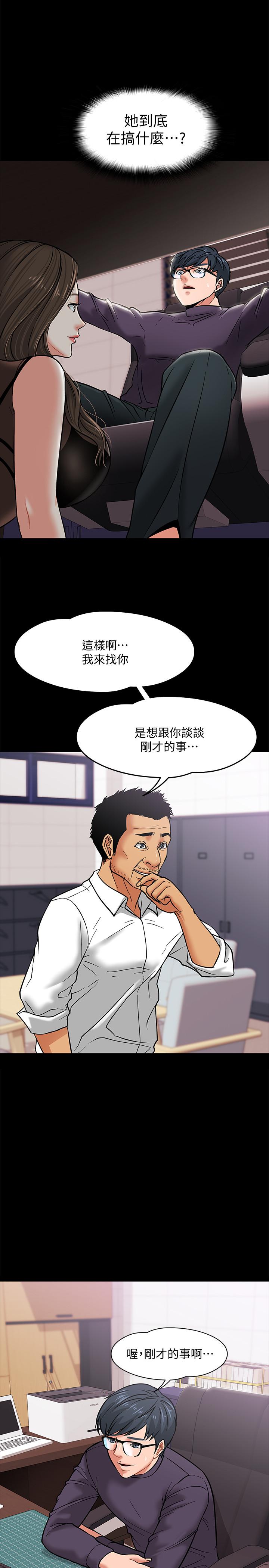 韩漫H漫画 教授你还等什么  - 点击阅读 第4话-桌子底下发生的事 22