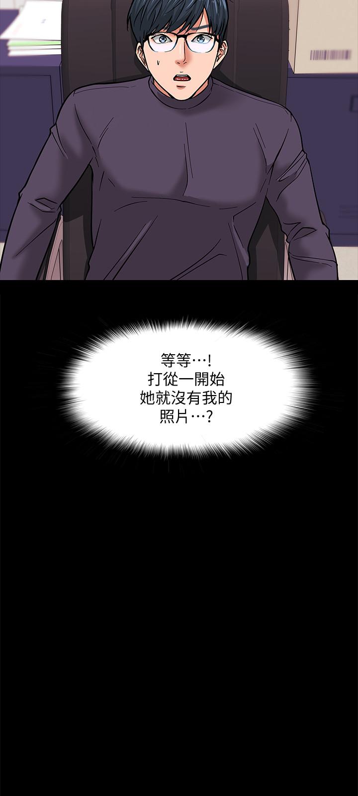 漫画韩国 教授你還等什麼   - 立即阅读 第4話-桌子底下發生的事第42漫画图片