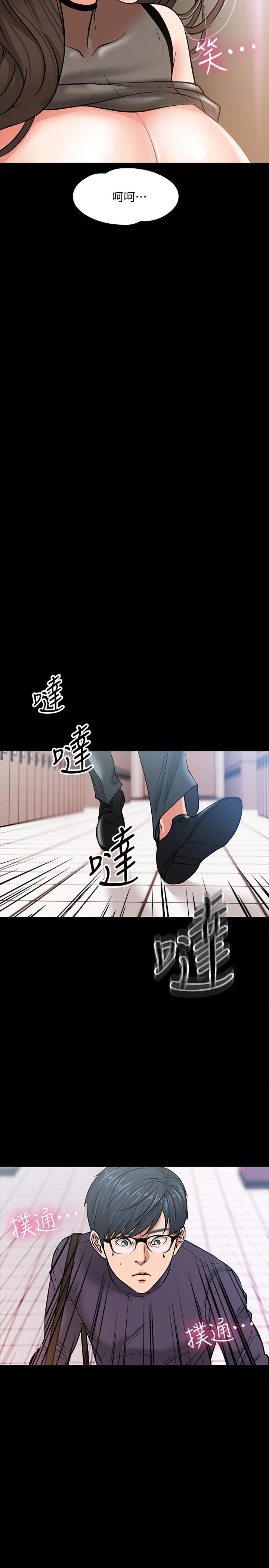 韩漫H漫画 教授你还等什么  - 点击阅读 第4话-桌子底下发生的事 5