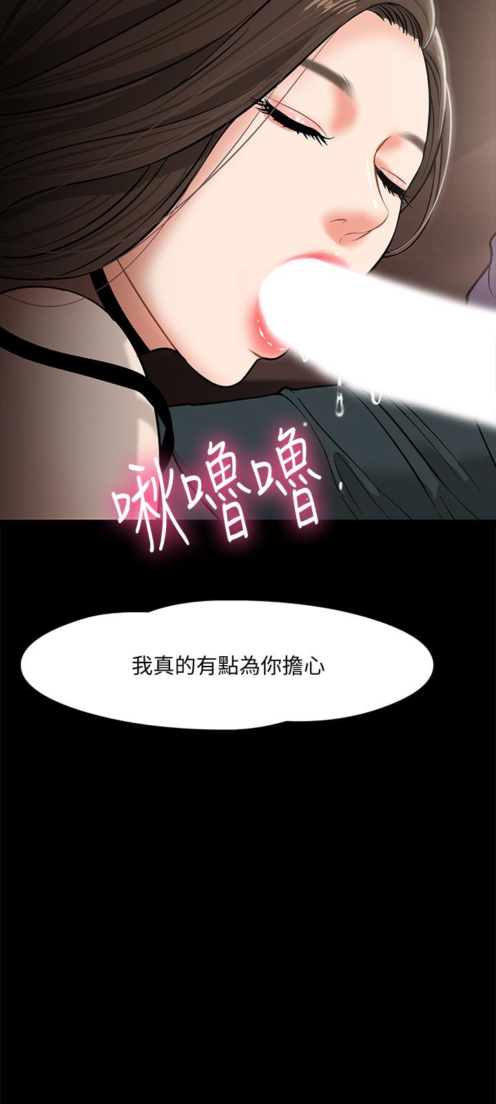 韩漫H漫画 教授你还等什么  - 点击阅读 第4话-桌子底下发生的事 30