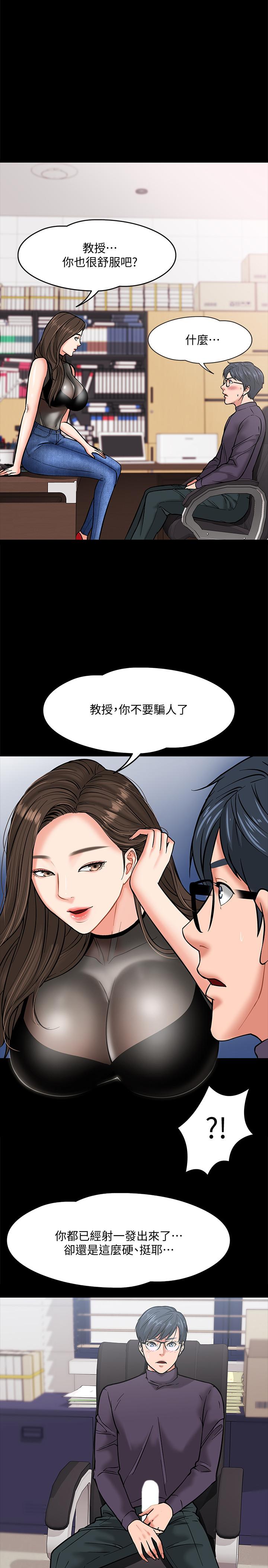 教授你還等什麼 在线观看 第4話-桌子底下發生的事 漫画图片40