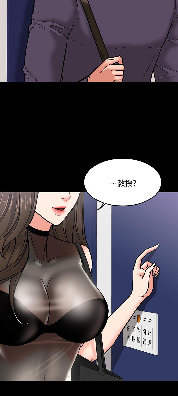 韩漫H漫画 教授你还等什么  - 点击阅读 第4话-桌子底下发生的事 9