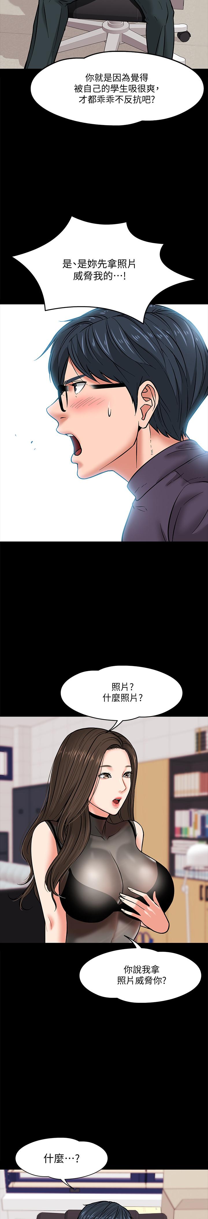 教授你還等什麼 在线观看 第4話-桌子底下發生的事 漫画图片41