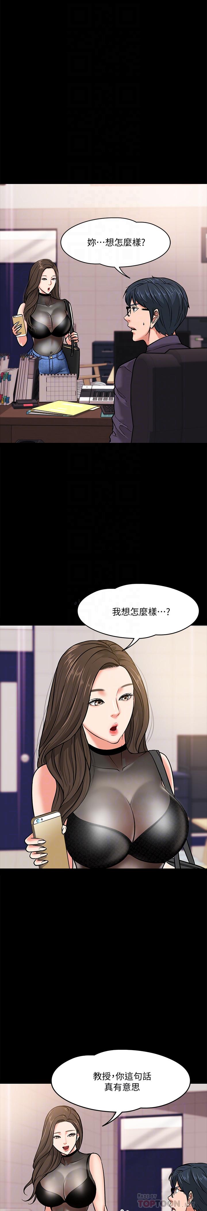 漫画韩国 教授你還等什麼   - 立即阅读 第4話-桌子底下發生的事第16漫画图片