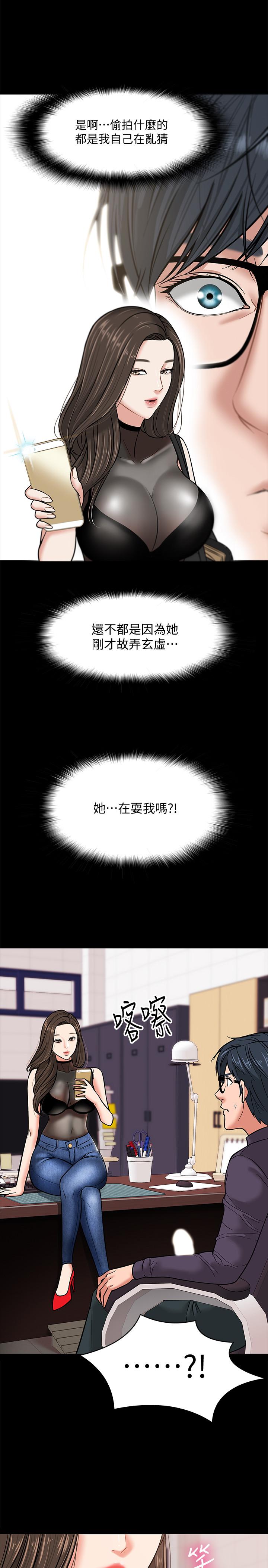 教授你還等什麼 在线观看 第4話-桌子底下發生的事 漫画图片43